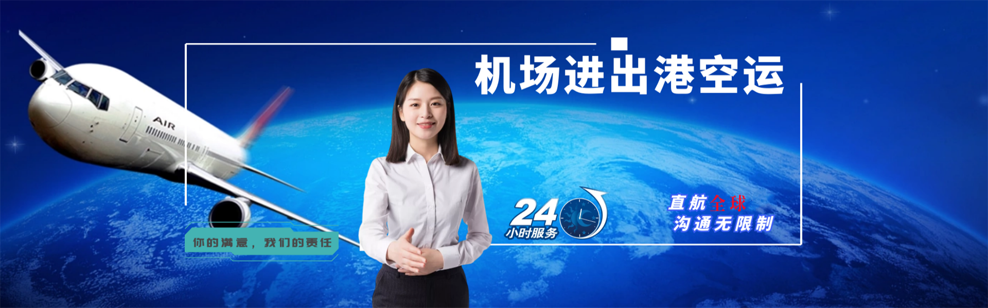 东丰到罗马尼亚物流公司-东丰至罗马尼亚物流专线-东丰空运到罗马尼亚-优时通物流有限公司